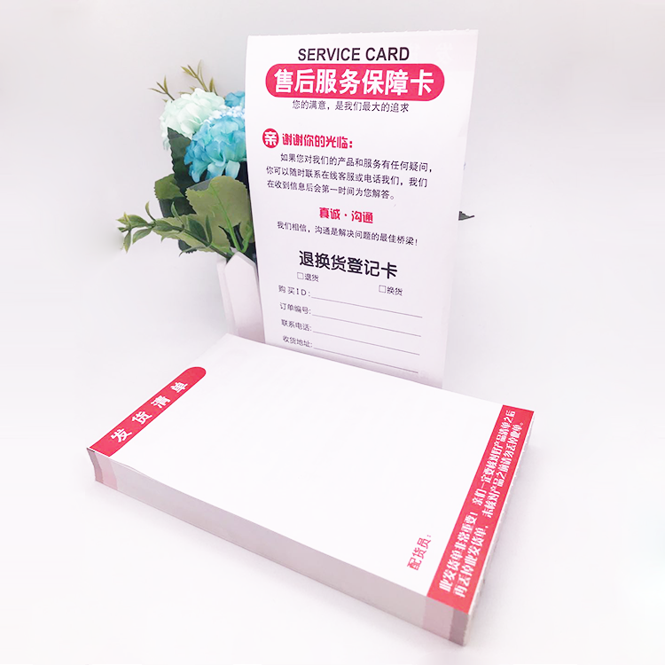 发货单2
